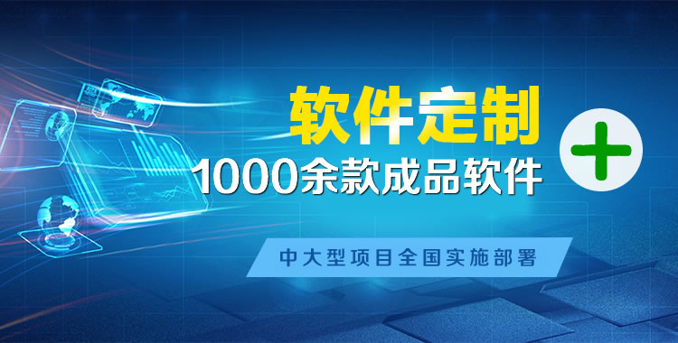 信丰管理系统软件软件开发